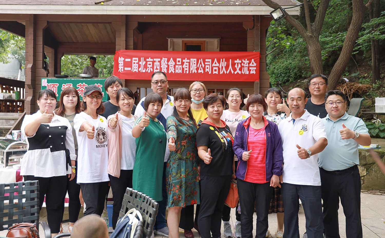 jinnianhui.com第二届合伙人交流会顺利举行