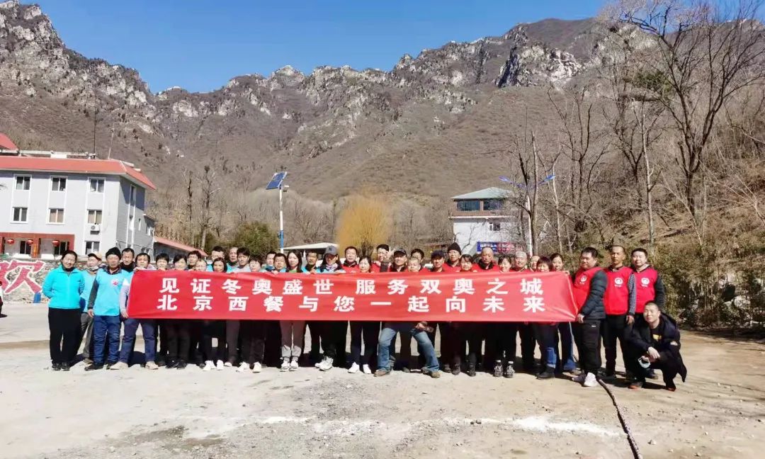 团建活动｜从“冬奥精神”汲取磅礴力量，携“双奥之约”开启新征程！ title=