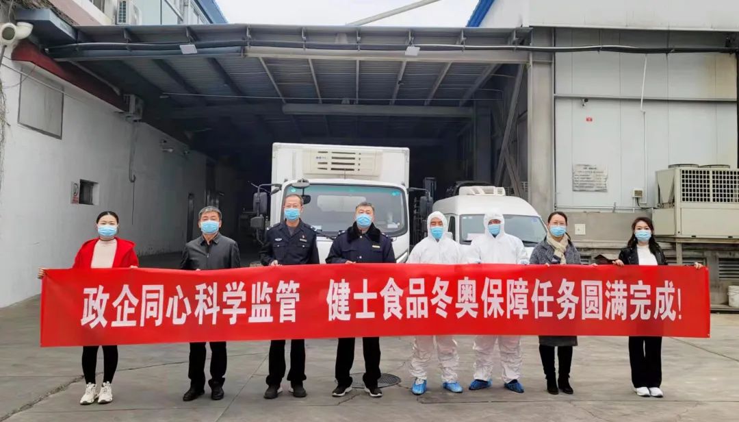 壹号平台注册链接_壹号平台下载安装圆满完成北京冬奥保供任务！ title=