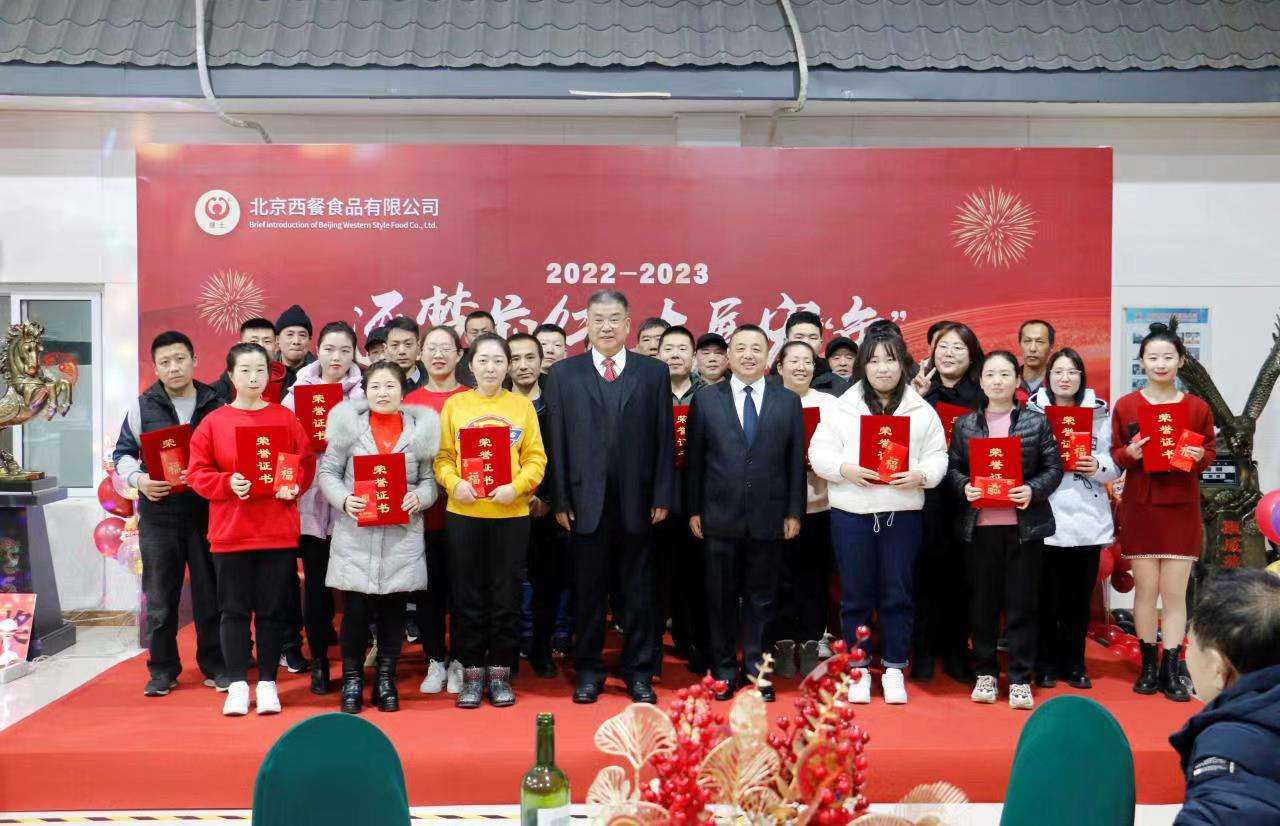 2023逐梦前行！壹号平台注册链接_壹号平台下载安装年会盛典圆满举办 title=